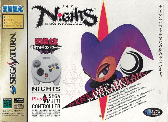 NIGHTS INTO DREAMS CONTROLLER + CHRISTMAS - JAPANESE
