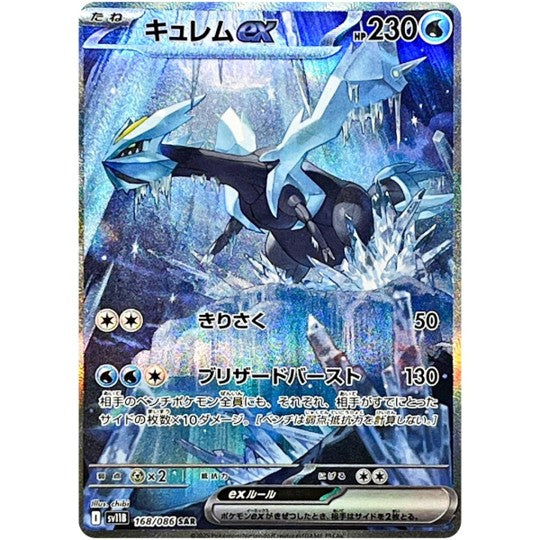 KYUREM EX 168/086 (JAPANESE) - ACE 10